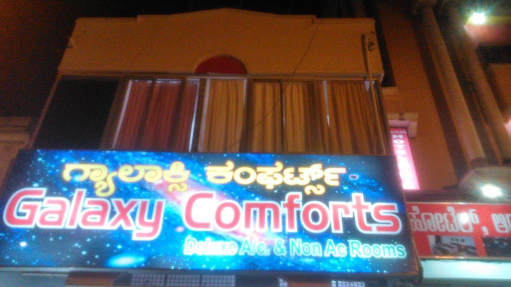 מלון מייזור Galaxy Comforts מראה חיצוני תמונה