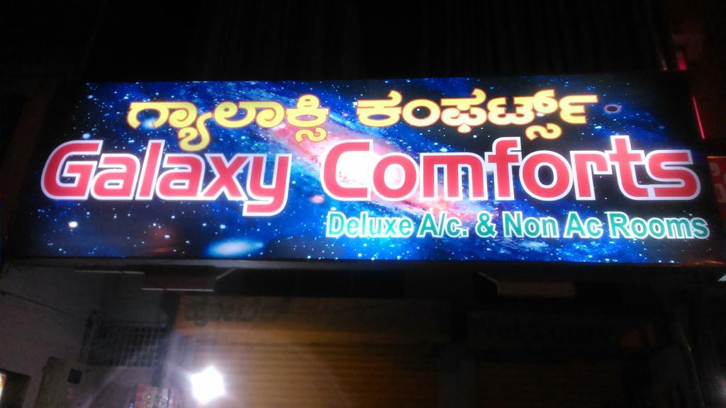 מלון מייזור Galaxy Comforts מראה חיצוני תמונה